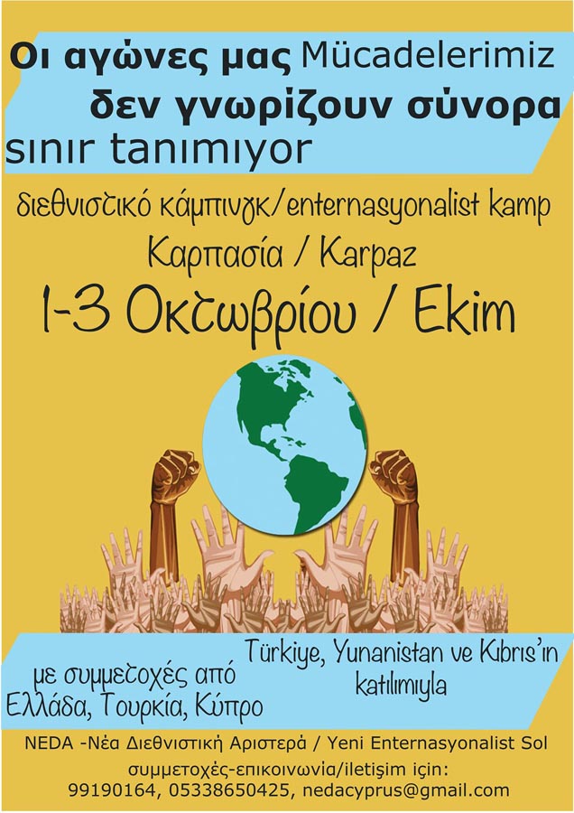 1-3 October: Internationalist summer camp in Cyprus!